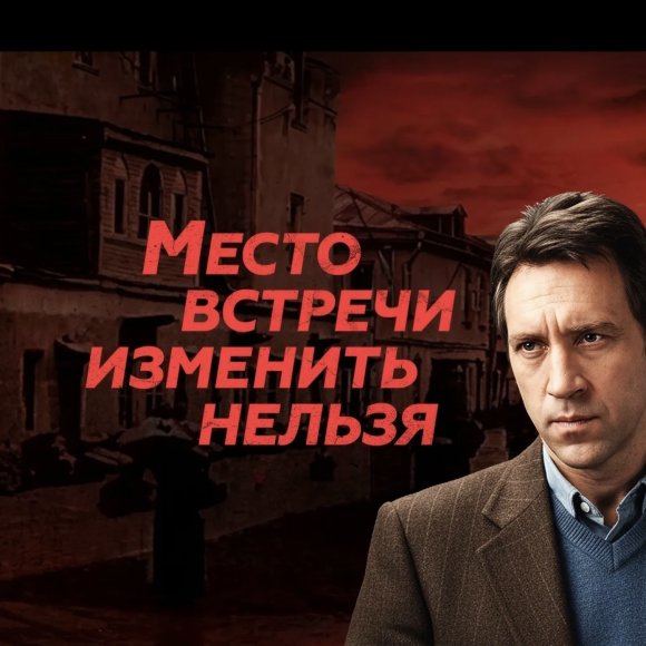 Обложка трека