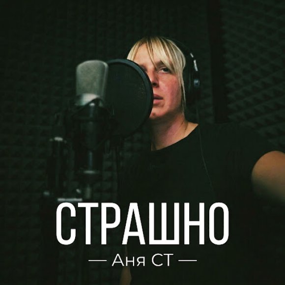 Обложка трека
