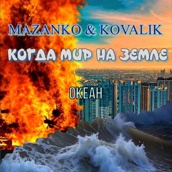 Обложка трека