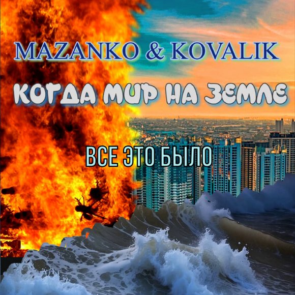 Обложка трека