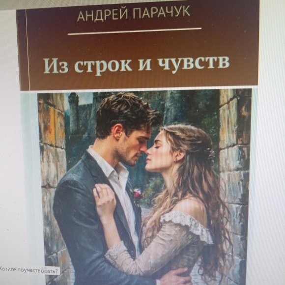 Обложка трека
