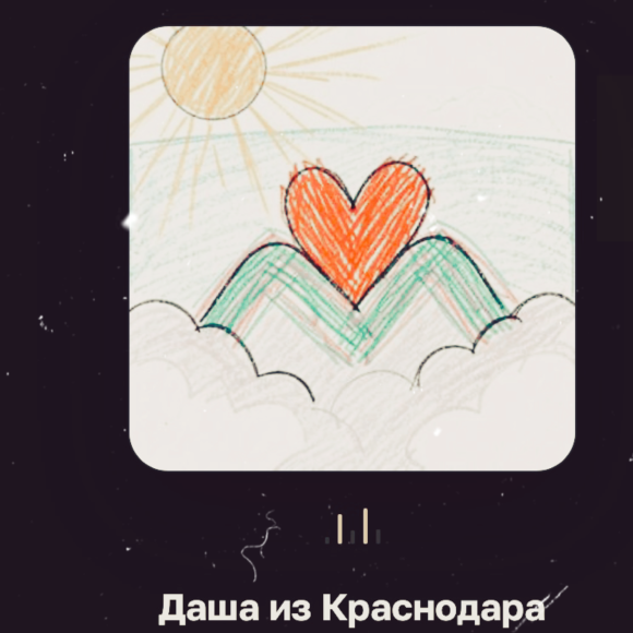 Обложка трека