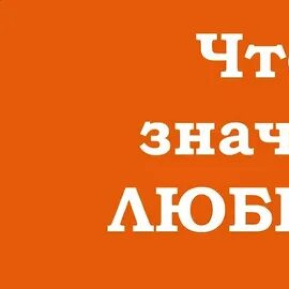 Обложка трека