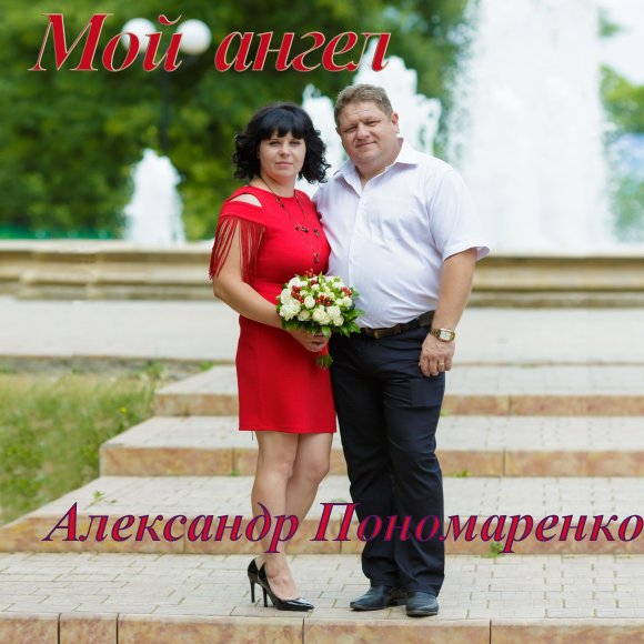Обложка трека