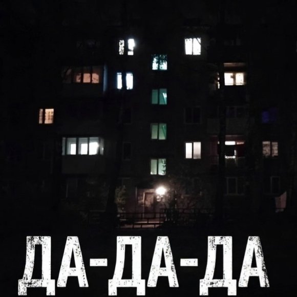 Обложка трека