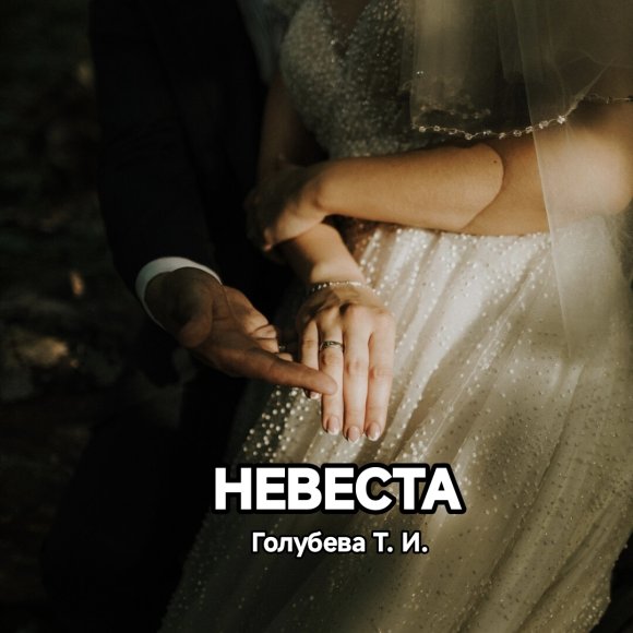 Обложка трека
