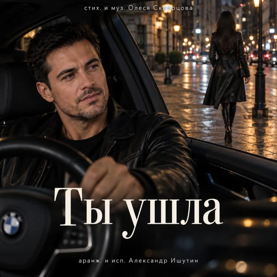 Обложка трека