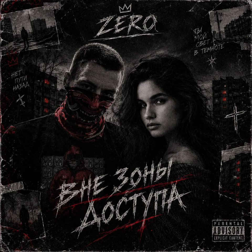 Обложка трека