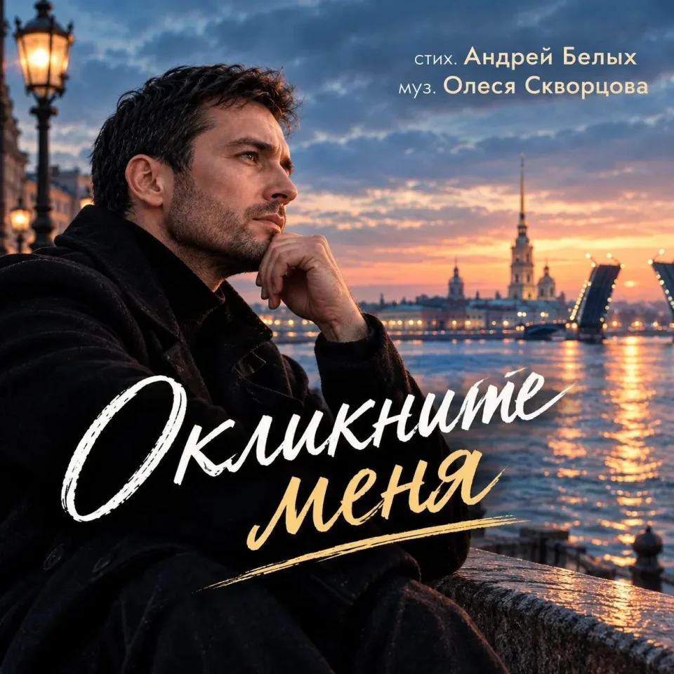 Обложка трека
