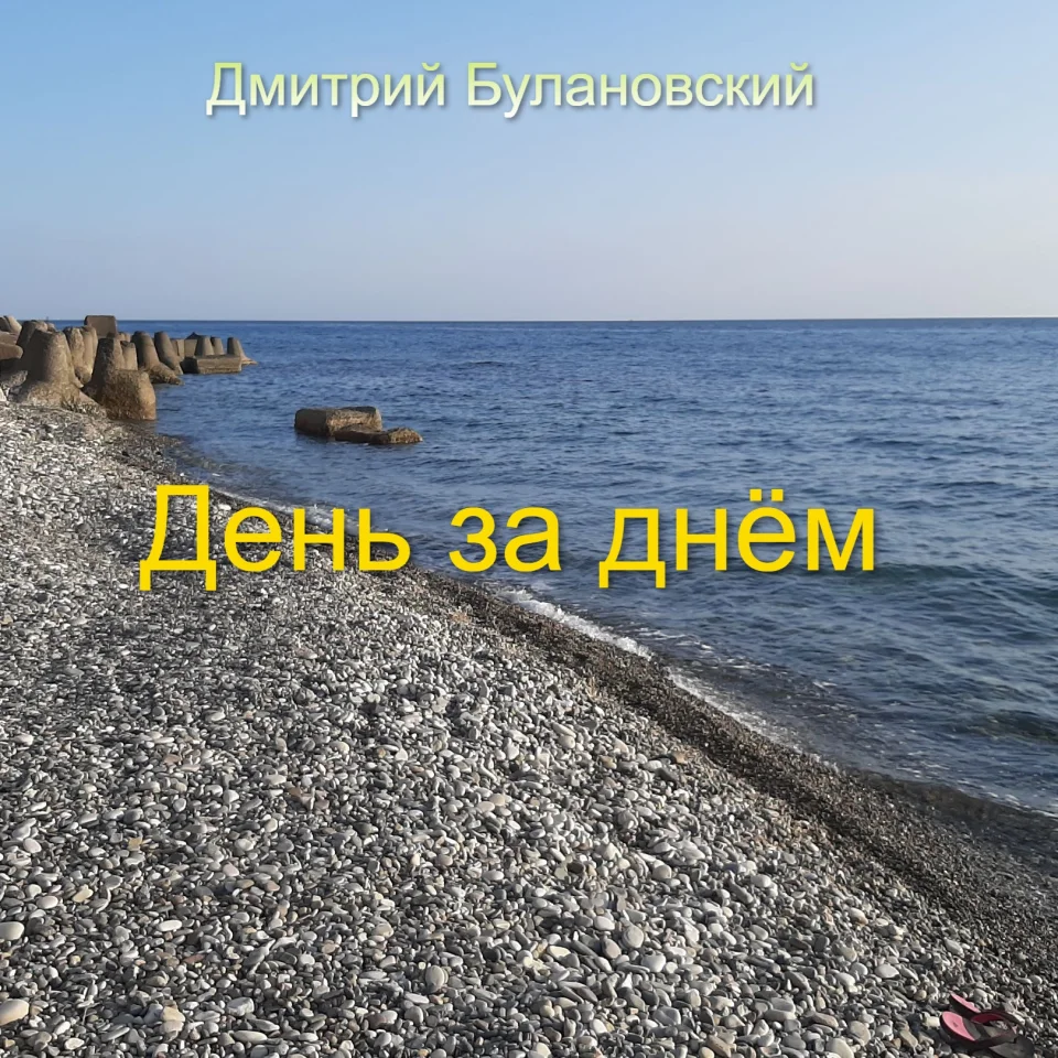 Обложка трека