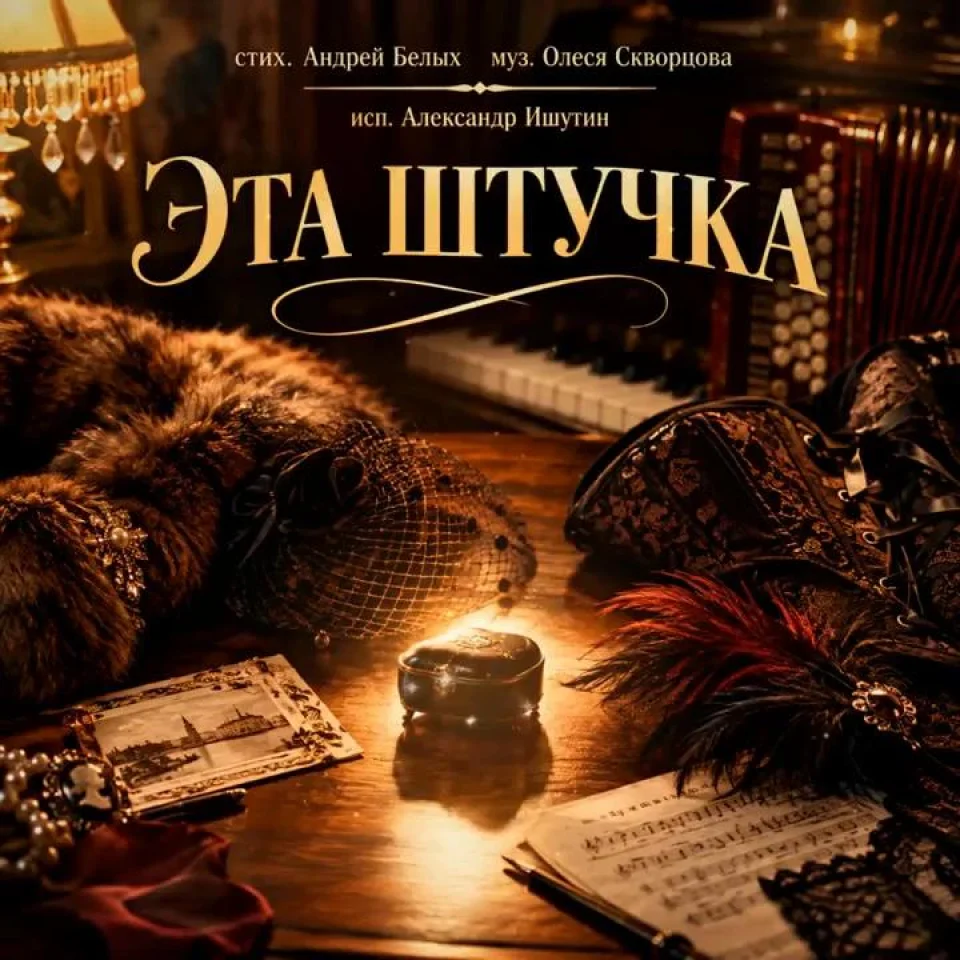 Обложка трека