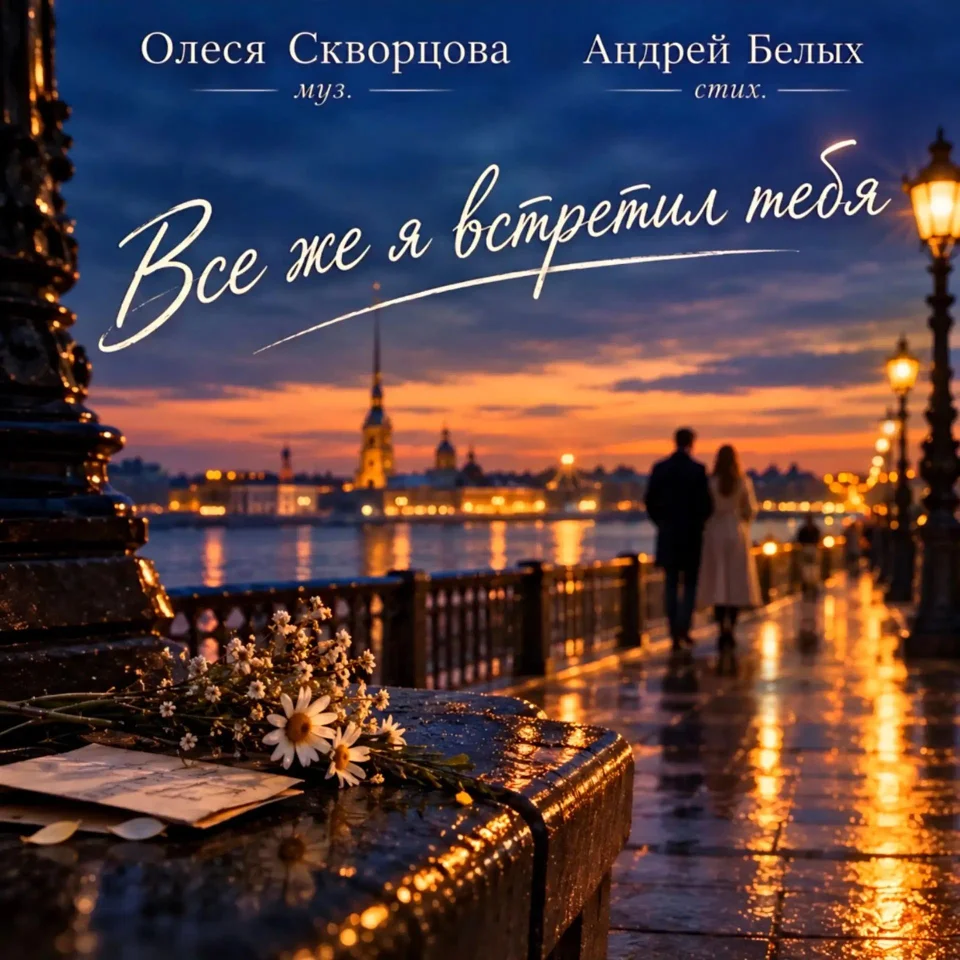 Обложка трека