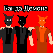 black demon play - Банда Демона