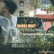 DAIROX WHAT - тапталбын эйиэхэ аныам