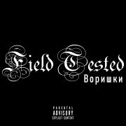 s4m1er - FieldTested&Воришки