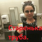 Старенькая труба