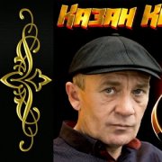 Казан Казиев - Скрипач (AWG.Remix) - фото