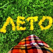 Nik - Лето