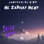 JumyGod&DJ KIND - Не забывай меня - фото