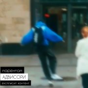 Некроз сердца - Конченая дура - фото