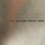 Oni - Свечу