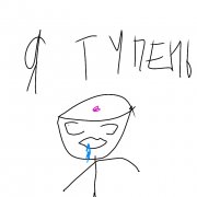 BEZB-Я ТУПЕНЬ - фото