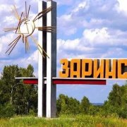 Автор слов - Иван Чай. Песня  - Заринск-наш любимый город..