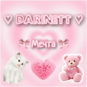 Darinett – Мечта