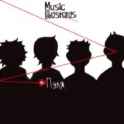 Music Bastards - Пуля