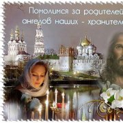 Михаил Панарин- Помолимся за родителей