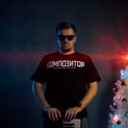 DJ Joker - Композитор - фото