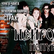 НейроХой-Попурри vol.1(Ai)