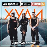 Джиган Artik & Asti NILETTO - Худи (Vlad Magic remix) - фото