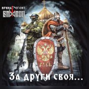 Эмбарго Ирина Регент - За други своя
