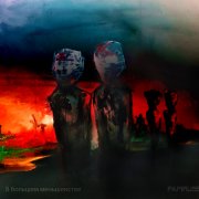 PAPIRUSS - В большем меньшенстве - фото