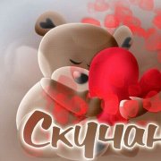 Михаил Панарин-Ты знаешь я скучаю по тебе... - фото