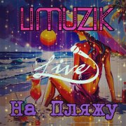 Limuzik - На пляжу - фото