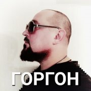 RASA & Зомб - Фигура (Горгон Remix) - фото