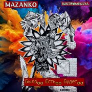 MAZANKO - Было.. Есть.. Будет.. (instrumental)