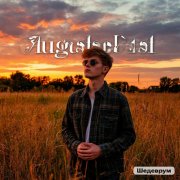 Екатерина август