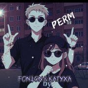 FonTon, KATYXA - PERM - фото