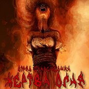 Отряд Сумасшедших - Жертва огня