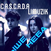 C.A.S.C.A.D.A & Limuzik - Выше Неба - фото