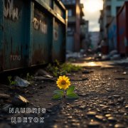 Naudris - Цветок - фото