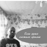 Rahman - Если душа сложила крылья - фото