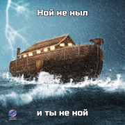 Багира Блэк- Помолчим