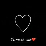 Dizoxi-Ты моё всё - фото