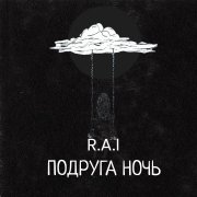 R.A.I - Подруга ночь - фото