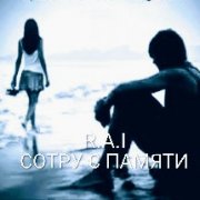 R.A.I - Сотру с памяти - фото