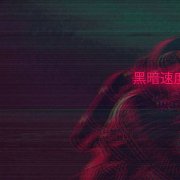 ExWave - Drama FUNK